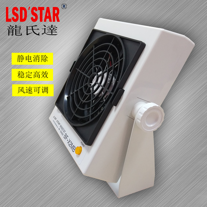 除靜電臺式離子風(fēng)機(jī)到底好不好用呢？